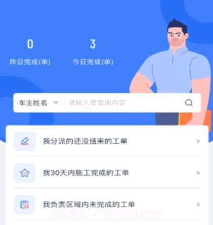 壹好车服v1.0.13截图