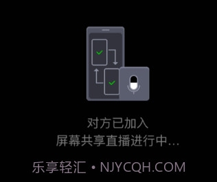 Just会议v1.1.13截图