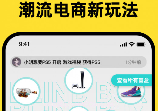 开心盲盒v1.0.12截图