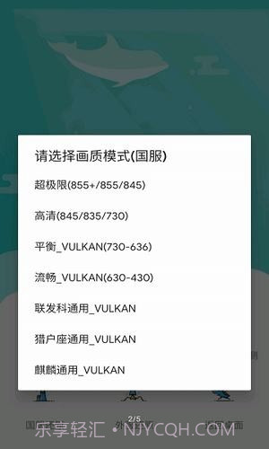 极限帧率v1.8截图