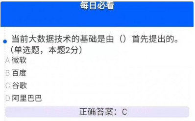 每日必看v0.0.15截图