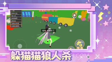躲猫猫狼人杀v1.10截图