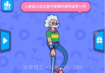 头脑王者2v1.8截图