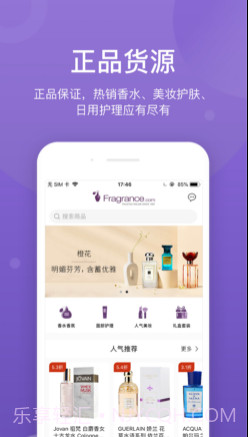 FragranceNetv1.0.13截图