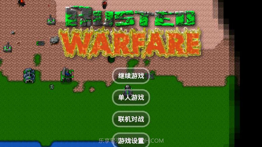 铁锈战争三分天下mod1.180920截图