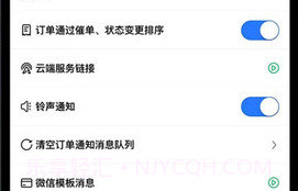 云外卖v1.16.12截图
