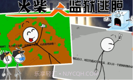 火柴人监狱逃亡v1.10截图