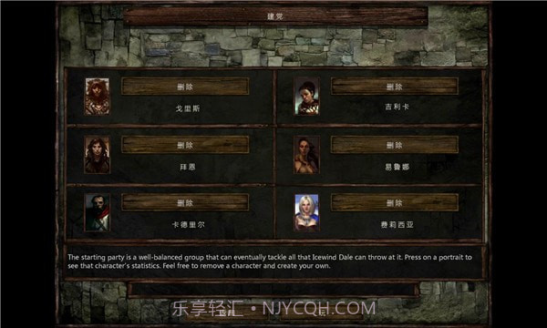 冰风谷增强版最新1.6截图
