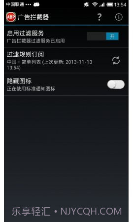 adblockv1.50截图