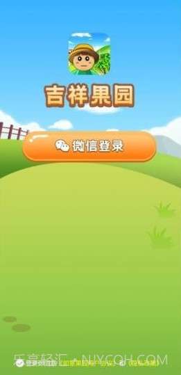 吉祥果园v1.0.17截图