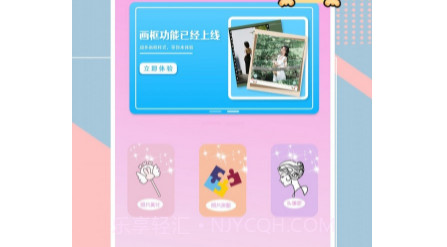 甜妹相机v2.14截图