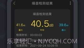 声音频率测试仪（声音检测仪）V2.7截图