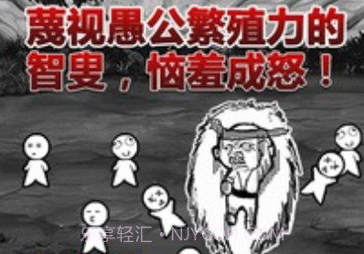 愚公移山:首款放置类游戏v1.7截图