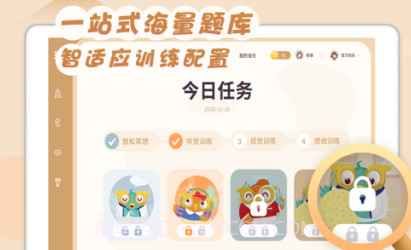 多特巩固课程v1.12截图