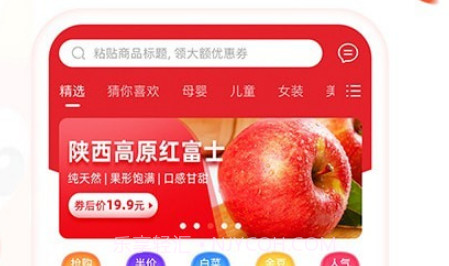 淘领地v5.1.15截图