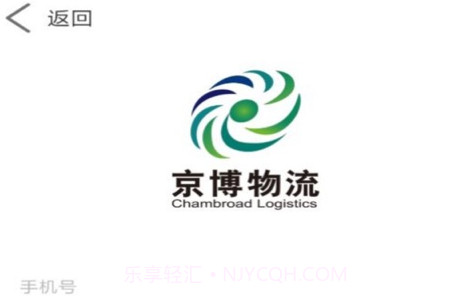 捷油宝V1.0.8截图