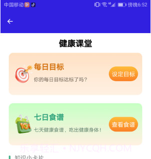 口袋管家v1.0.14截图