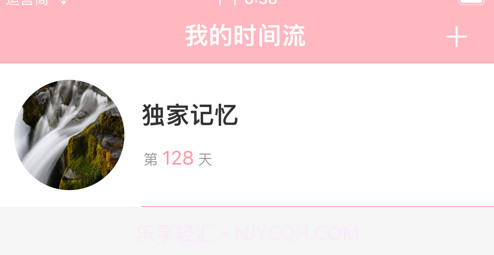 时间轨迹v1.0.10截图