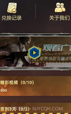 轻松拿皮肤2.6.6截图