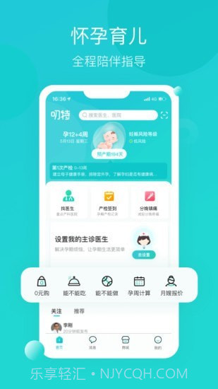 叨特v2.2.13截图
