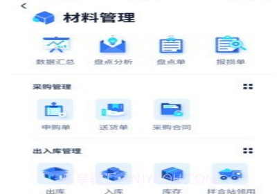 新项目管家v1.7.17截图