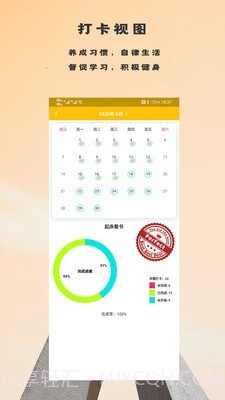 蛋壳效率助手v1.1.16截图
