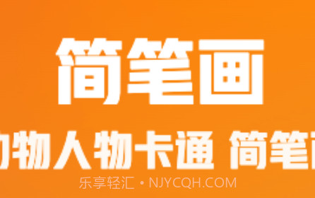 我画得贼棒v1.13截图