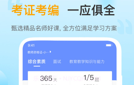 考小帮v1.0.14截图