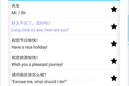 daka英语口语v1.16截图