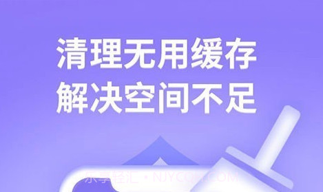 迅连手机管家v1.0.19截图