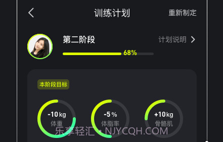飞芽运动v1.0.17截图