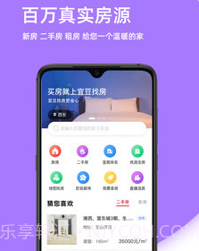 宜豆v3.3.13截图