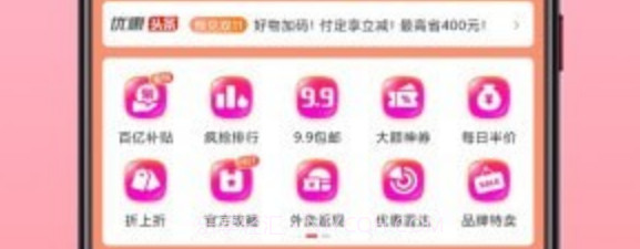 不渝省钱v1.3.14截图