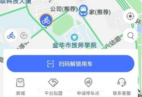 星骑出行v3.3.11截图