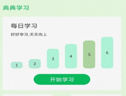 典典学习v1.0.13截图