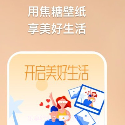 焦糖壁纸v1.0.12截图