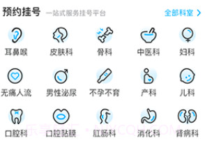 医院挂号通v1.0.15截图