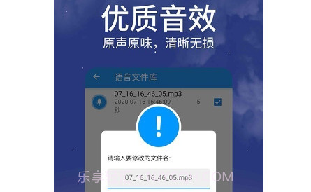语音导出mp3v1.1.14截图