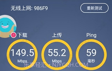 流星测速v1.29.9截图