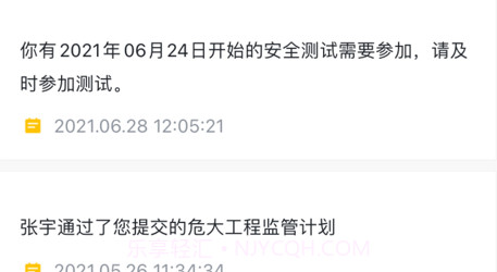 基础安康v1.14截图
