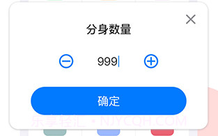 悟空分身最新版V6.2.12截图