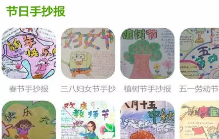 黑板报全集v1.15截图