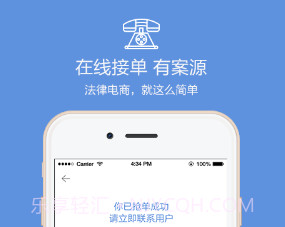 律大大(律大大律师事务所免费咨询)V1.6.1 安卓正式版V1.6.10截图