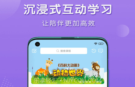 每天早教v1.0.16截图