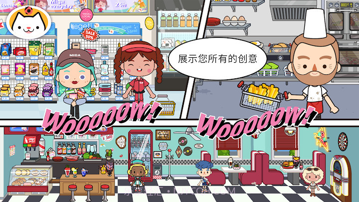 miga worldv3.32.8截图