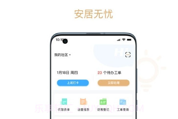 菩提物管v1.12截图