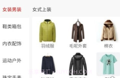 宇快购v1.0.16截图