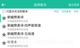 诗歌本ios版V4.4.8截图
