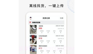 找货v1.0.2.14截图