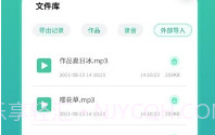 语音合并转发V6.20.8截图